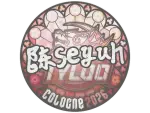Sticker | Moseyuh | Cologne 2026