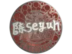 Sticker | Moseyuh (Foil) | Cologne 2026