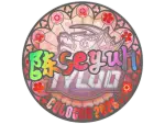 Sticker | Moseyuh (Holo) | Cologne 2026