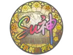 Sticker | C4LLM3SU3 (Holo) | Cologne 2026