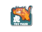 Sticker | Toy Tiger