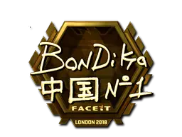 Sticker | bondik (Gold) | London 2018 Sticker | bondik (Gold) | London 2018
