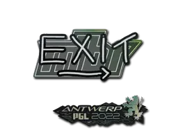 Sticker | exit | Antwerp 2022 Sticker | exit | Antwerp 2022