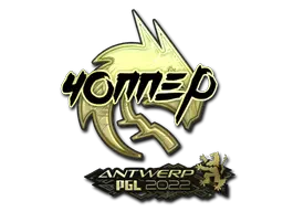 Sticker | chopper (Gold) | Antwerp 2022 Sticker | chopper (Gold) | Antwerp 2022