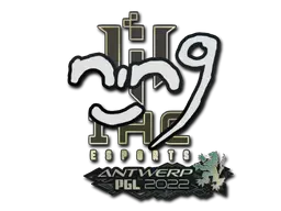Sticker | nin9 | Antwerp 2022 Sticker | nin9 | Antwerp 2022