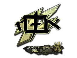 Sticker | rox (Gold) | Antwerp 2022 Sticker | rox (Gold) | Antwerp 2022