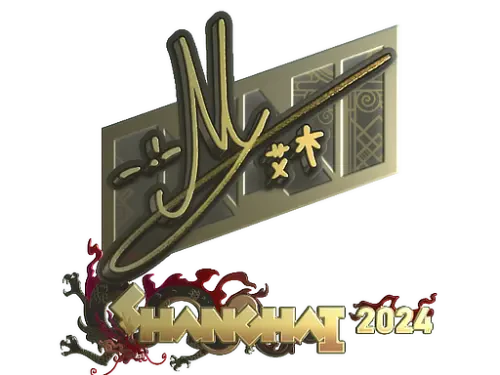 Sticker | iM (Gold) | Shanghai 2024 Sticker | iM (Gold) | Shanghai 2024