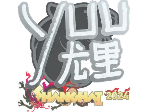 Sticker | yuurih | Shanghai 2024
