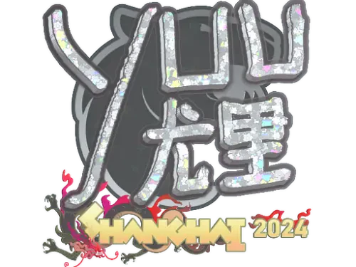 Sticker | yuurih (Glitter) | Shanghai 2024 Sticker | yuurih (Glitter) | Shanghai 2024