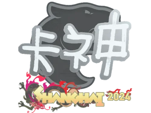 Sticker | KSCERATO | Shanghai 2024 Sticker | KSCERATO | Shanghai 2024