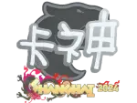 Sticker | KSCERATO | Shanghai 2024