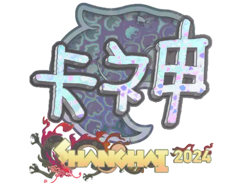 Sticker | KSCERATO (Holo) | Shanghai 2024