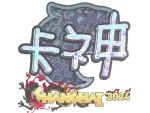 Sticker | KSCERATO (Holo) | Shanghai 2024